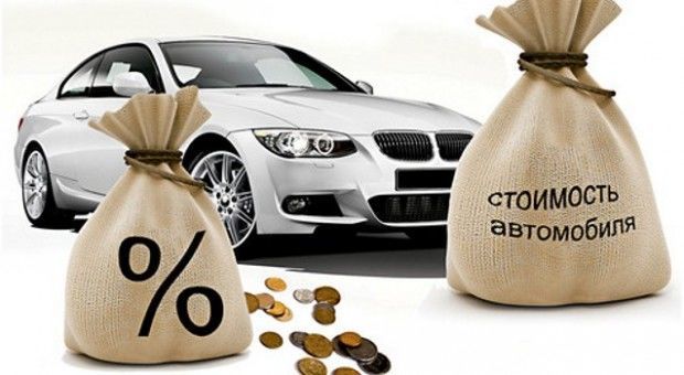 кредит под залог авто